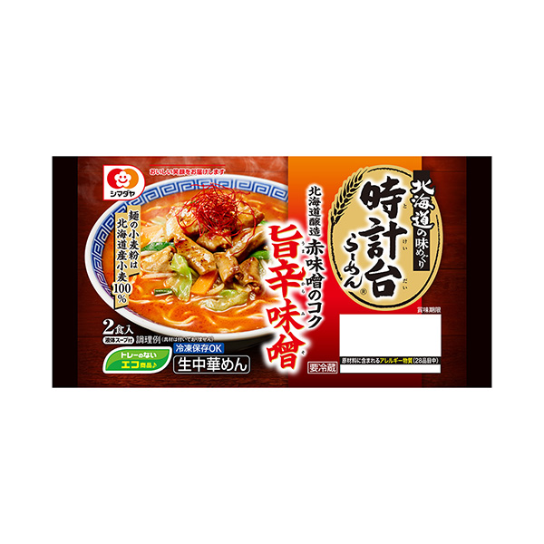時計台　＜旨辛味噌らーめん＞（シマダヤ）2025年8月29日発売
