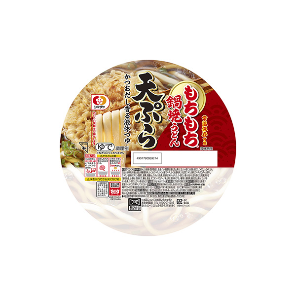 もちもち鍋焼きうどん　＜天ぷら＞（シマダヤ）2025年8月29日発売