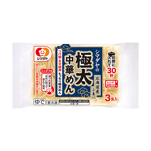 冷凍　シマダヤの本ごし極太中華めん　北海道産小麦使用　ミニダブル（シマダヤ）…