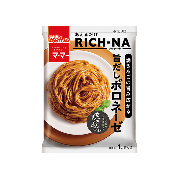 マ･マー　あえるだけRICH‐NA　＜焼きあごの旨み広がる　旨だしボロネーゼ…