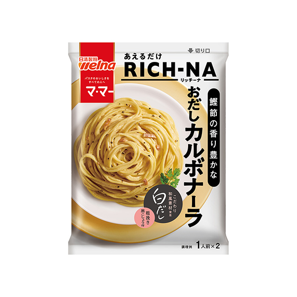マ･マー　あえるだけRICH‐NA　＜鰹節の香り豊かな　おだしカルボナーラ＞…