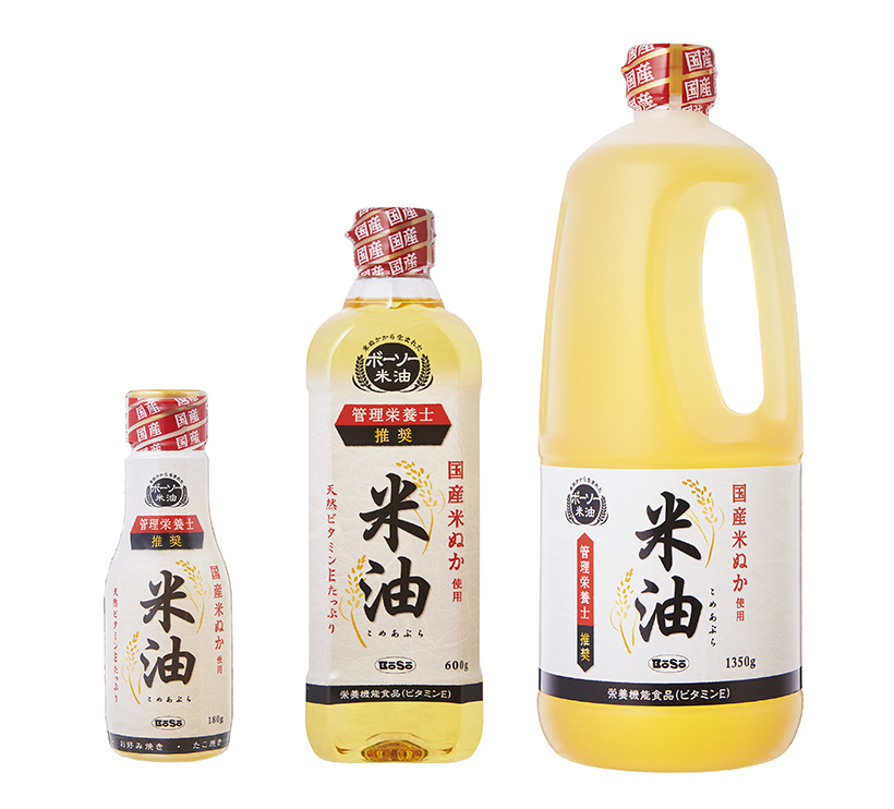 こめ油特集：ボーソー油脂　豊富な品揃え販路拡大へ