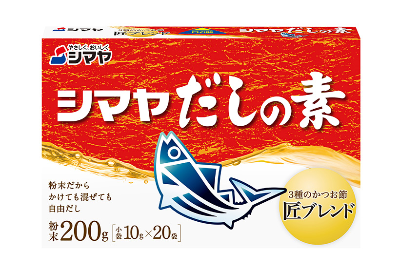 だしの素特集：シマヤ　“自由だし”で認知向上