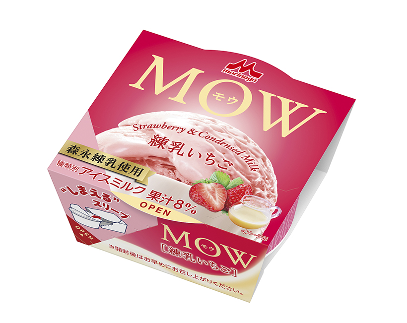 森永乳業、「MOW」に新味　自社練乳使用