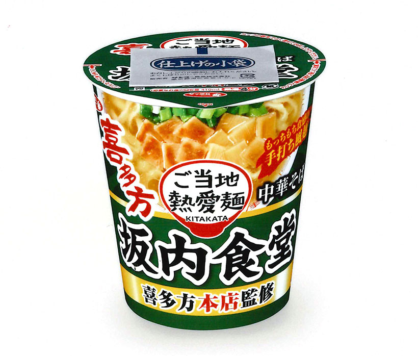 サンヨー食品、ご当地熱愛麺に喜多方ラーメン