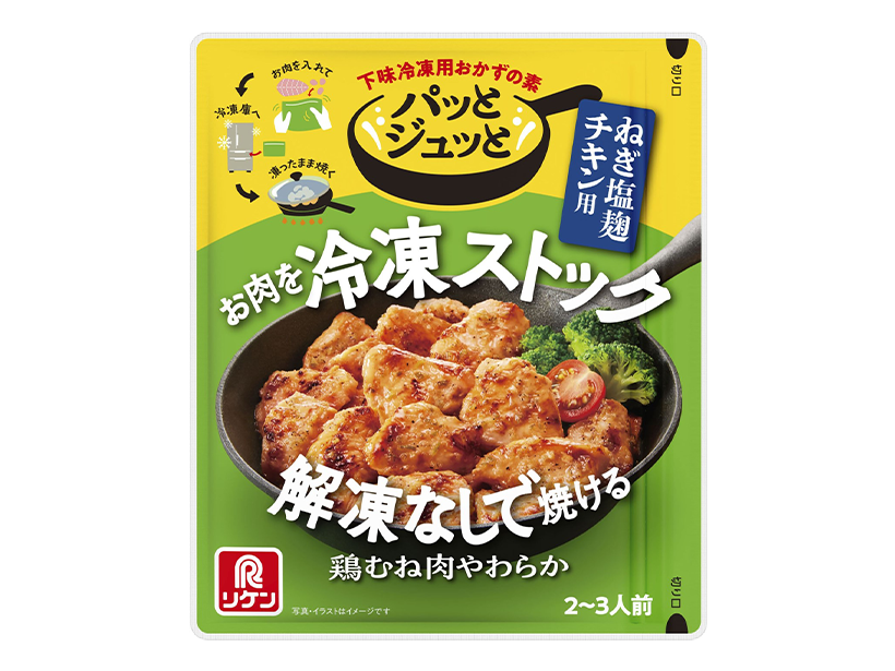 ヒットの兆し：理研ビタミン「パッとジュッと」　共働き子育て世帯に貢献