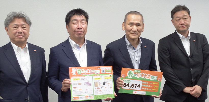 トモシアホールディングス、春の冷食祭りの応募数4割増
