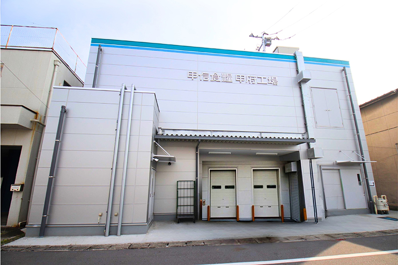 特集・食品工場の環境対策2025：省エネ＝企業事例　甲信食糧・甲府工場