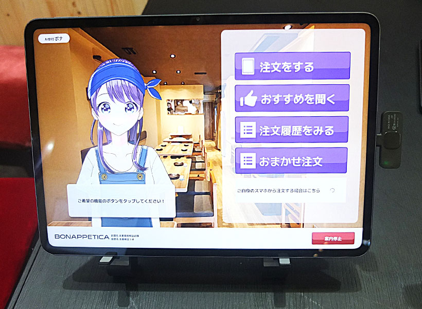 博報堂テクノロジーズ、AIアバター「BONAPPETICA」で接客　業務効率…