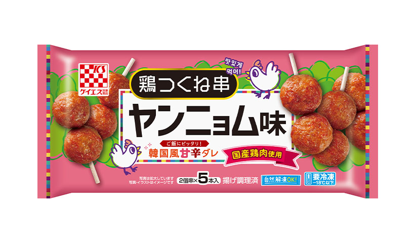 ケイエス冷凍食品、「肉だんご」に最注力　若年女性ターゲット　「鶏つくね串」新…