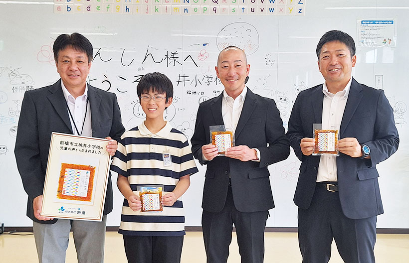 新進、「梅かつお福神漬」発売　小学生提案の限定品