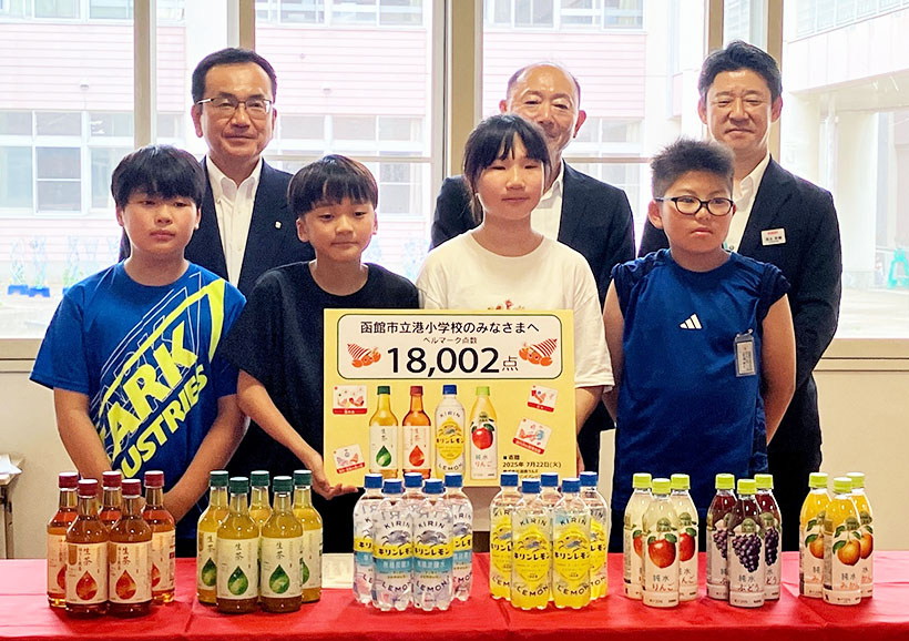 北海道キリンビバレッジと道南ラルズ、函館の小学校へベルマーク寄贈