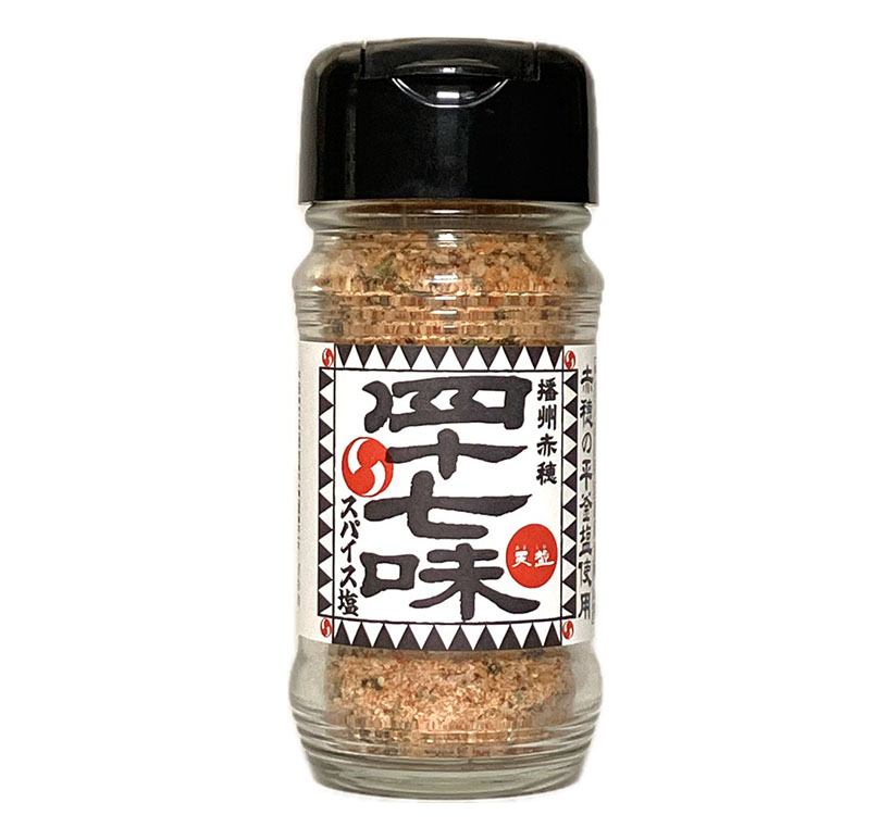 塩特集：天塩　“四十七”品種スパイス