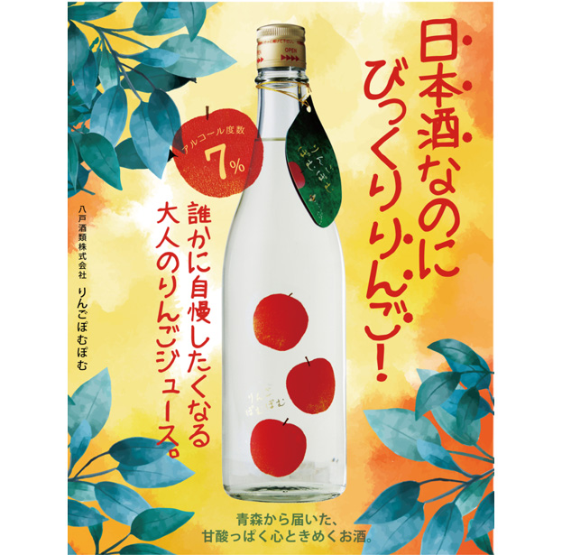 酒類流通の未来を探る：海外＝モトックス　和酒で欧州開拓へ　米国関税措置も注視