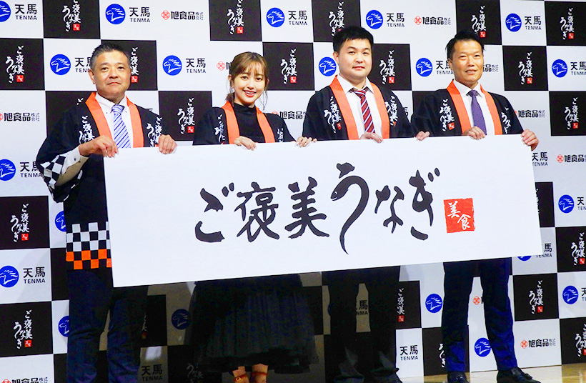 天馬科技グループ、中国産ウナギ新ブランド　日本へ本格参入