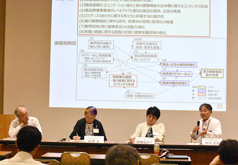 薬業健康食品研究会、記念シンポジウム開催　機能性表示食品の健康被害を教訓に