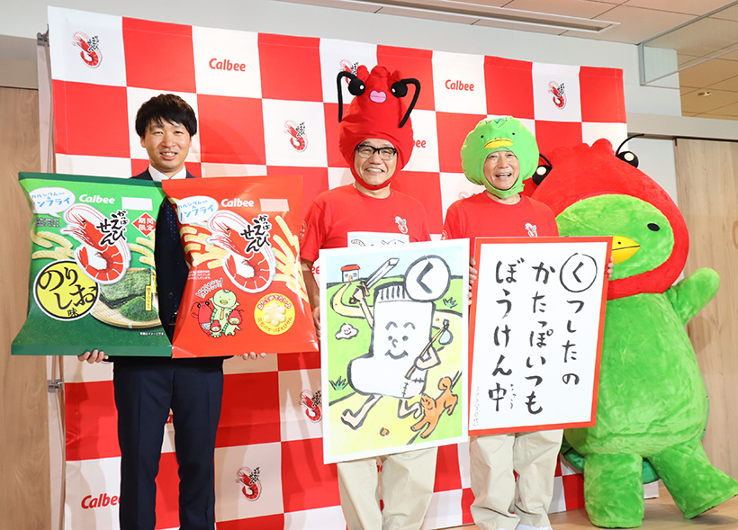 カルビー、「やめとまかるた」制作　キャッチコピーキャンペーン最優秀作品決まる