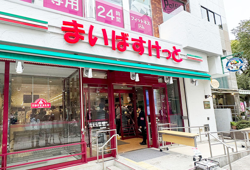 関東小売流通／北関東・新潟地区夏季特集：小型店の多店舗展開　都心部マーケット…
