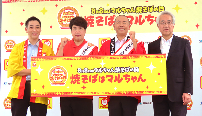 東洋水産、「マルちゃん焼そばの日」　試食イベント開催
