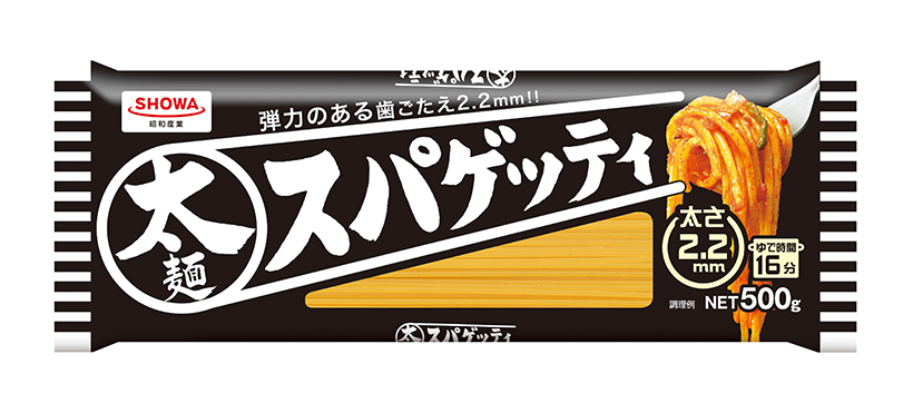 パスタ・パスタソース特集：昭和産業　「太麺」付加価値提案を