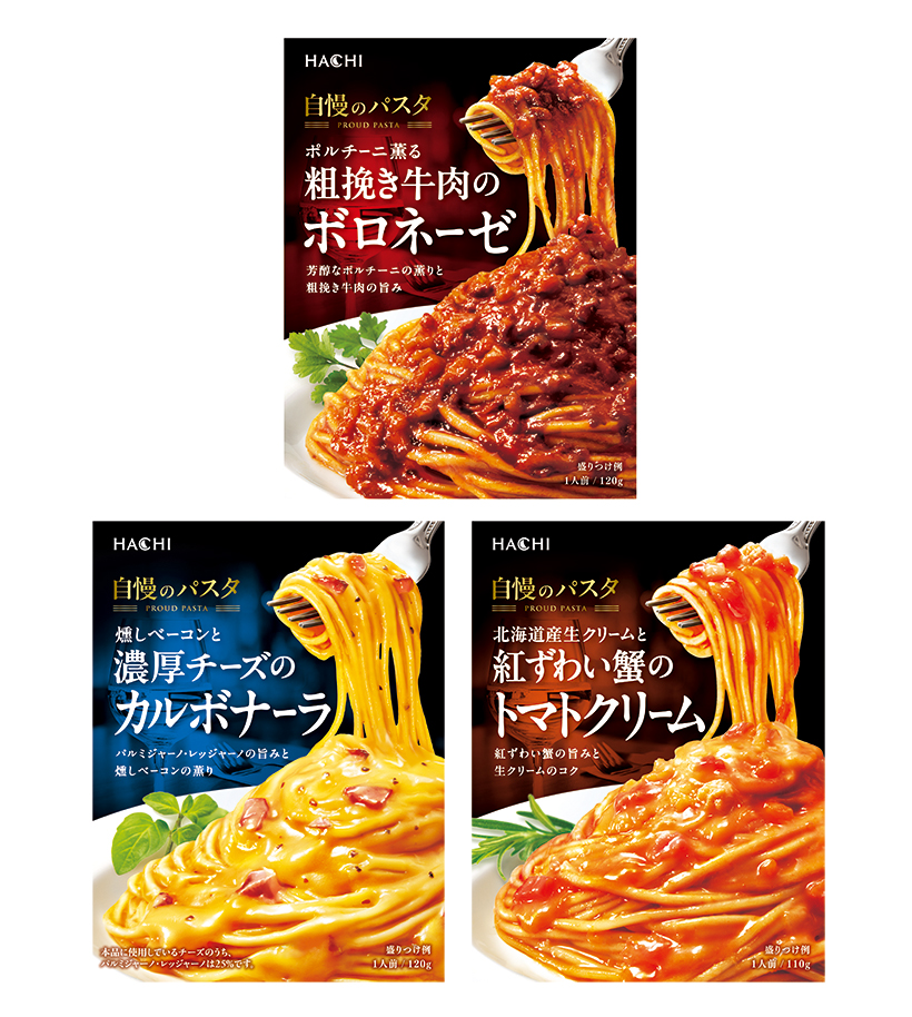 パスタ・パスタソース特集：ハチ食品　「自慢の」ぜいたく刷新