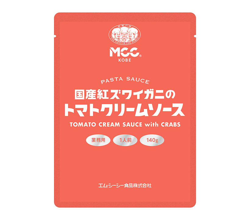 エム・シーシー食品、業務用個食パスタソースを改良