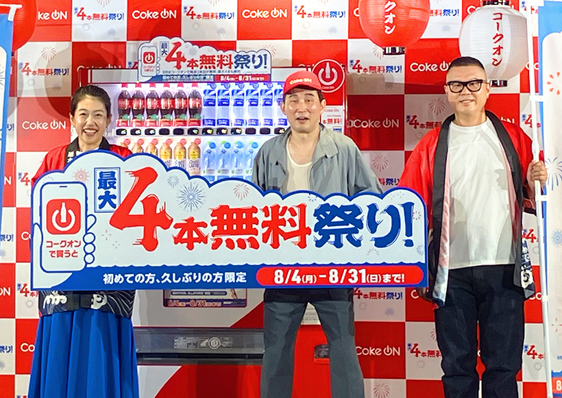 日本コカ・コーラ、「コークオン」拡大へ　「最大4本無料祭り」実施
