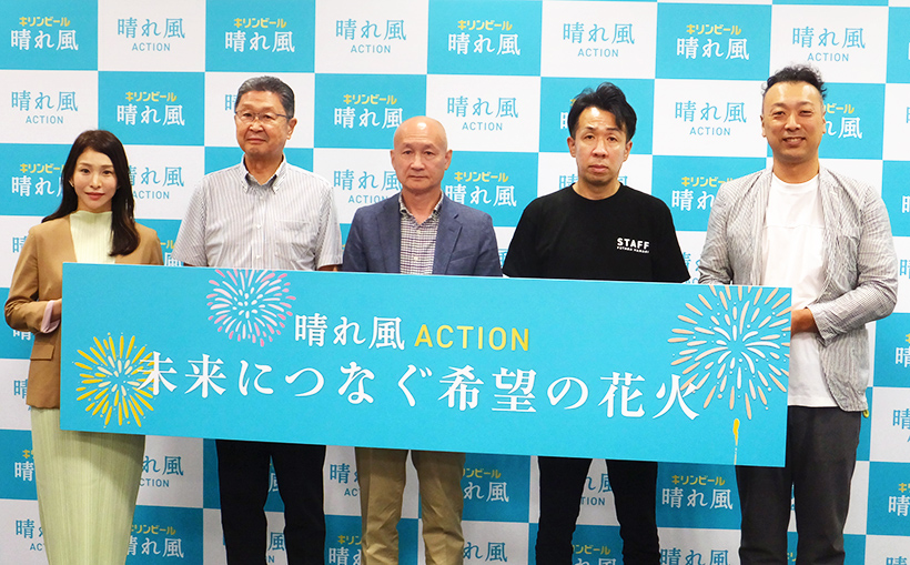 キリンビール「晴れ風ACTION」　花火大会を未来へ　大阪・関西万博で打ち上…