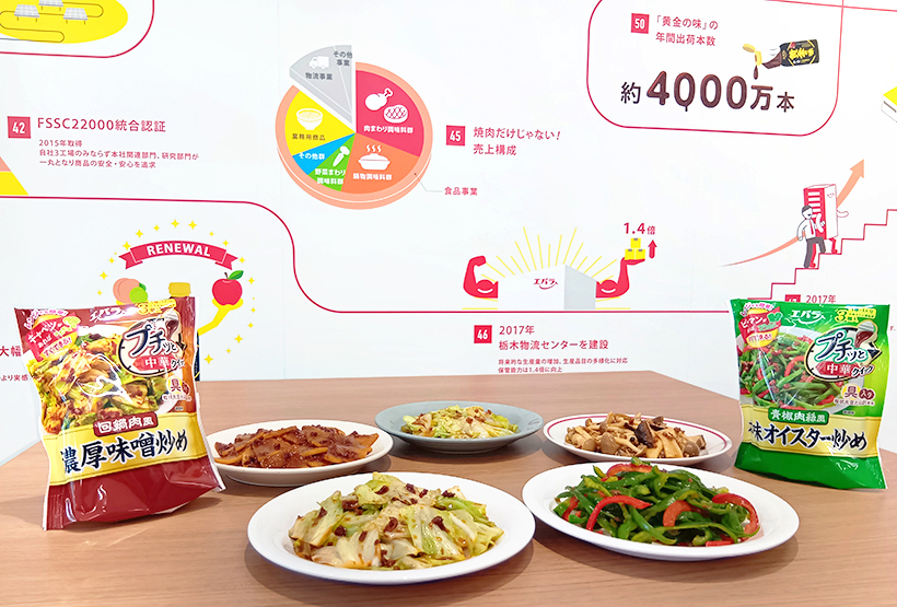 エバラ食品工業、「プチッと中華」にサブブランド　料理初心者狙い手軽さアップ