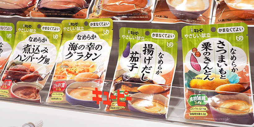 キユーピー、介護食区分4強化　ミキサー食の調理負担軽減へ