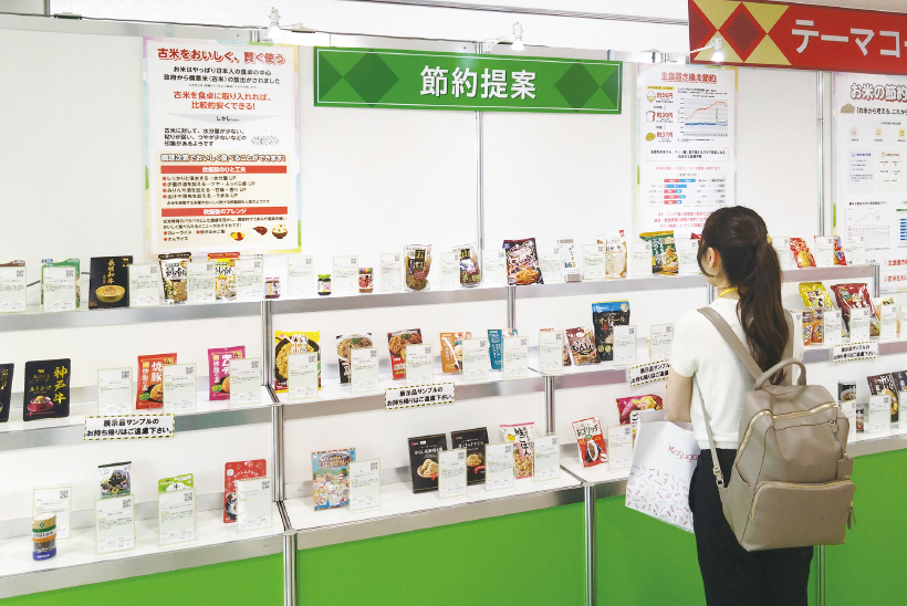 2025年秋冬紙上展示会　近畿・中国・四国からお届け！