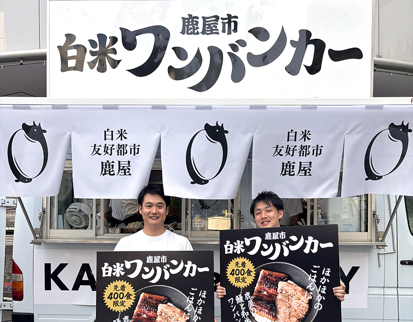 鹿児島県鹿屋市、東京で地元をPR　名産ウナギと和牛無料提供