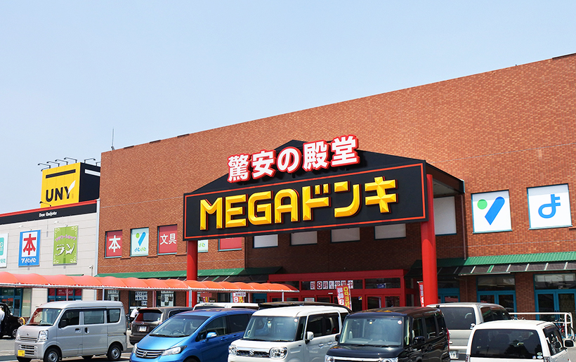 PPIH、食品強化型ドンキ展開　10年で200～300店規模
