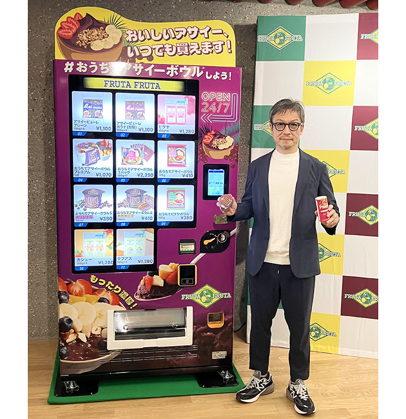 フルッタフルッタ、都内にアサイー自販機　FC化視野に