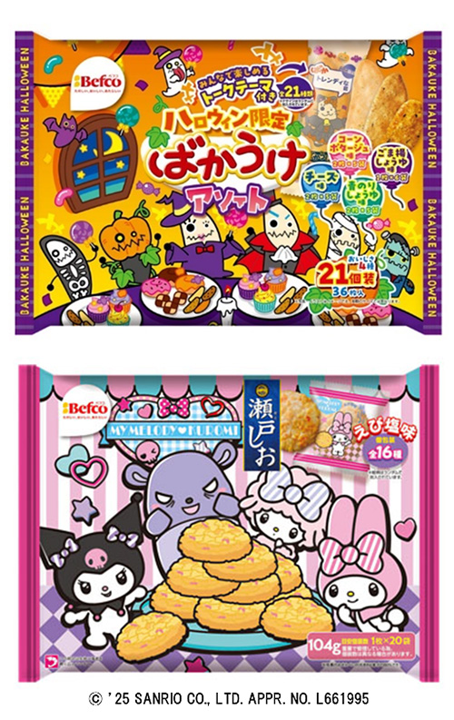 栗山米菓、秋の限定2商品発売　サンリオコラボも