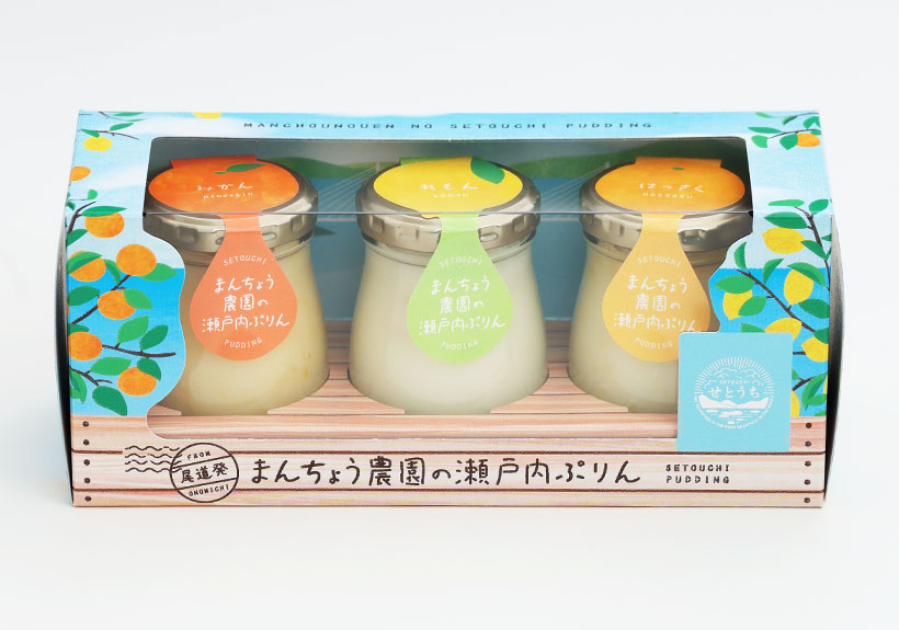 万汐農園、柑橘にこだわった「瀬戸内ぷりん」リニューアル