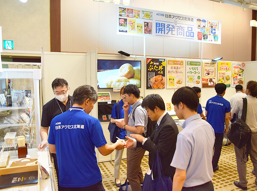 日本アクセス、北海道秋季展示商談会開催　「未来へつなぐ、北海道の力」　155…