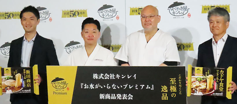 キンレイ、新たに名店監修2品発売　初のプレミアム冷凍麺