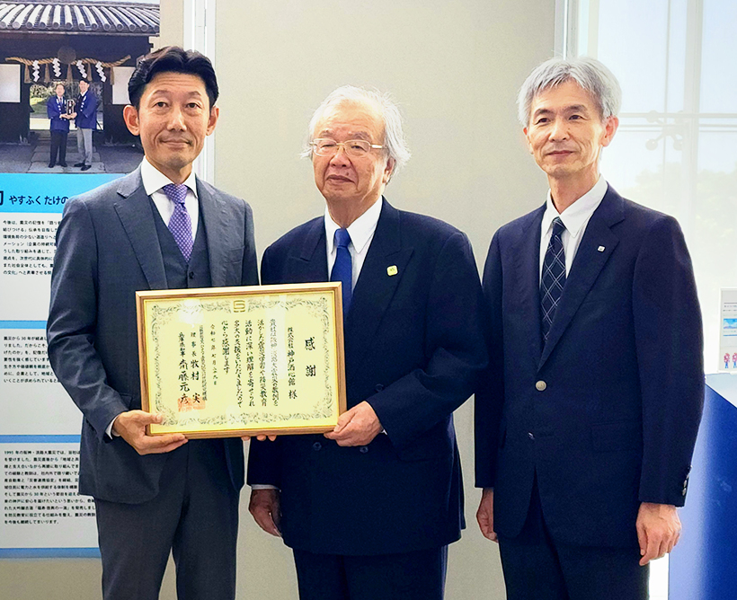 神戸酒心館、「福寿　復興の一滴」売上金額を防災教育に寄付