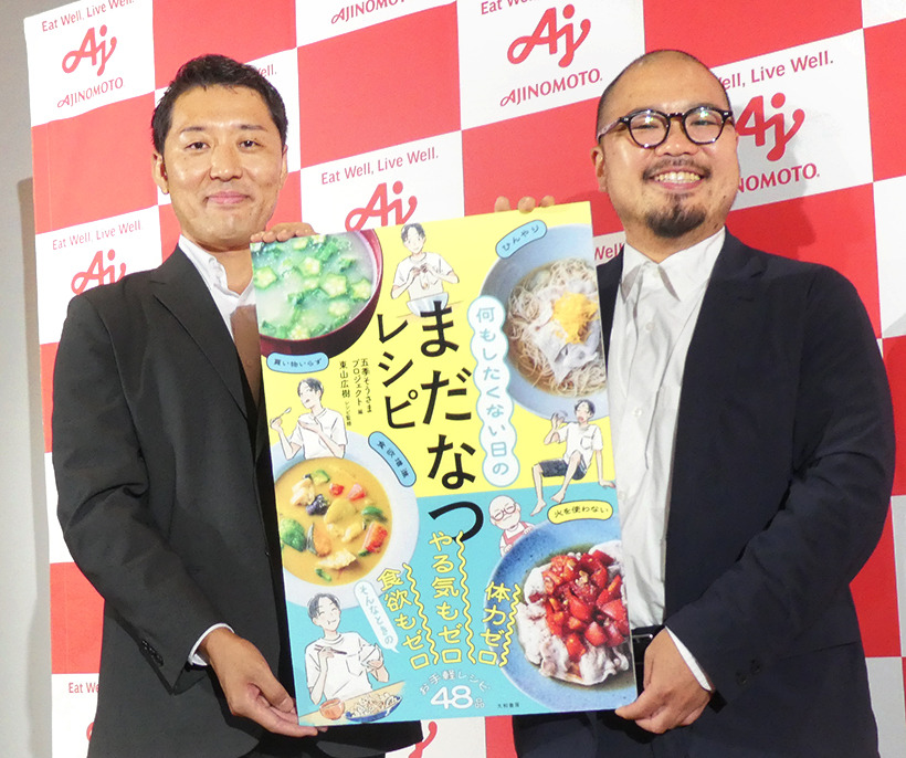 味の素、長引く残暑に商機　「まだなつ」レシピ訴求