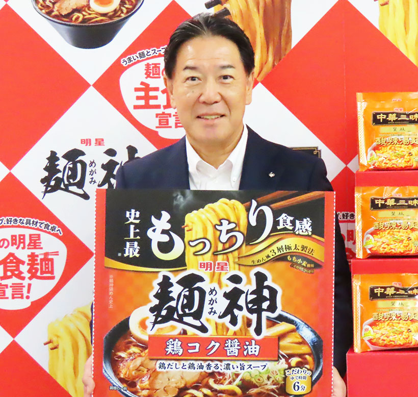 明星食品、主食麺宣言を表明　強みの製麺技術前面に