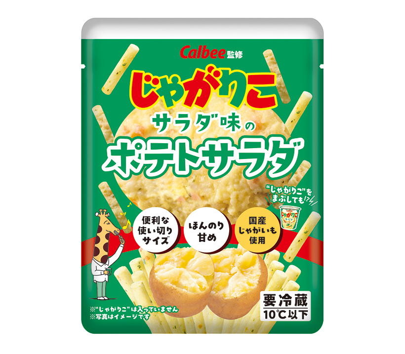 日本アクセス、「じゃがりこサラダ味のポテトサラダ」発売　包装惣菜売場で話題喚…
