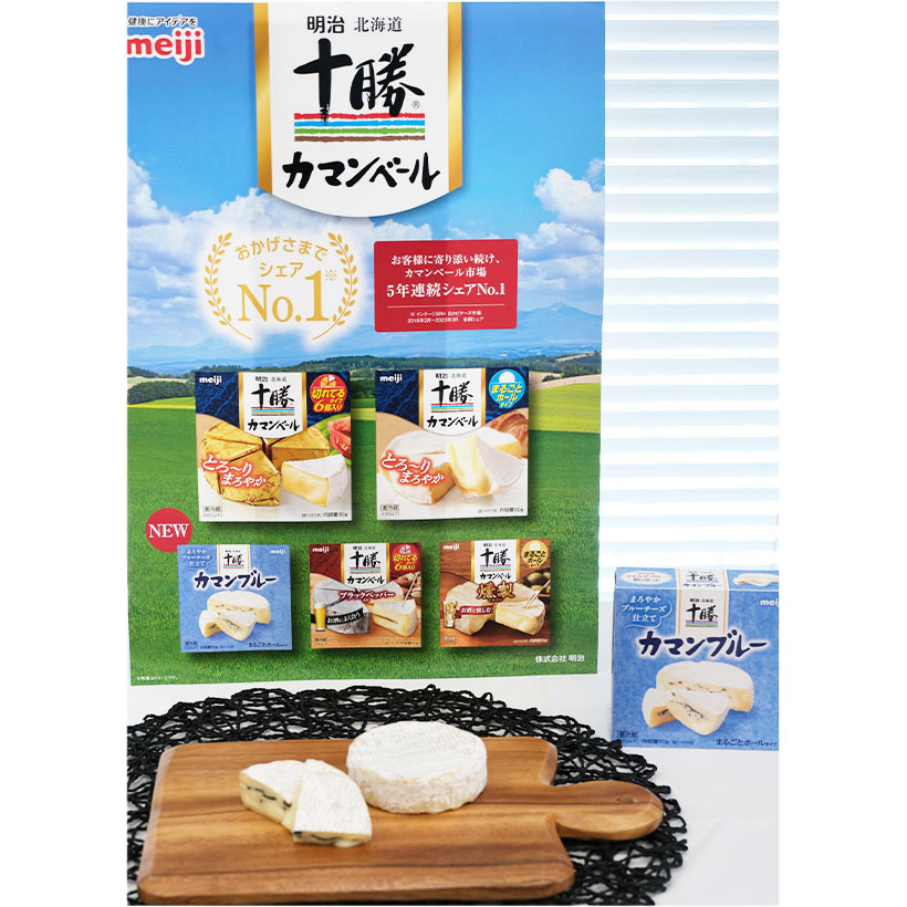 明治、カマンベール拡大へ　「カマンブルー」関東で販売