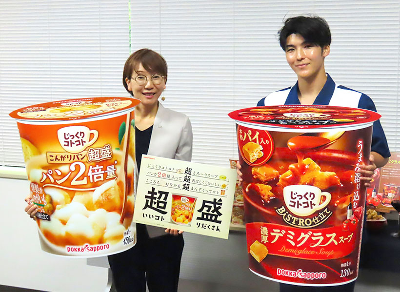 ポッカサッポロフード＆ビバレッジ、食べ応え需要対応「じっくりコトコト」新2品