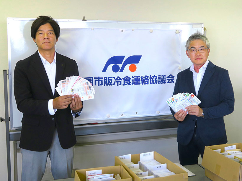 首都圏市販冷食連絡協議会、冷食キャンペーン抽選会開催　応募者数3万超
