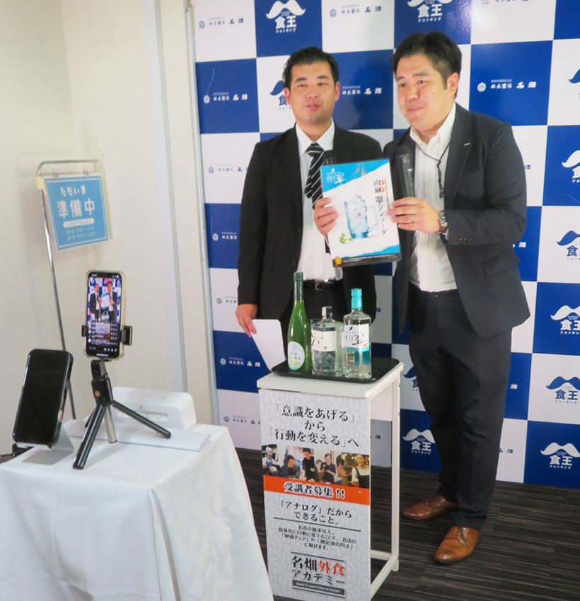 近畿中四国卸売流通特集：トピックス＝名畑　提案会で飲食店のメニュー支援