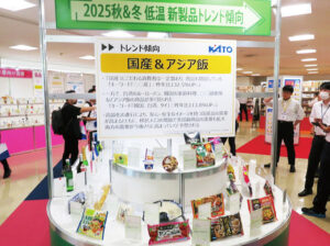 近畿中四国卸売流通特集2025