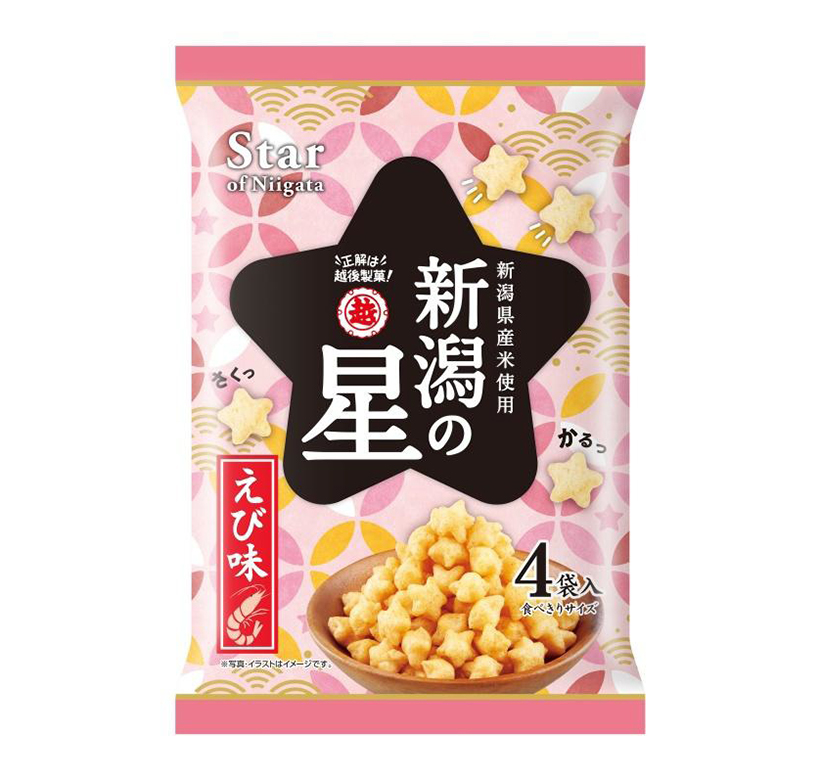 越後製菓、エビを練り込んだ新味「新潟の星　えび味」発売