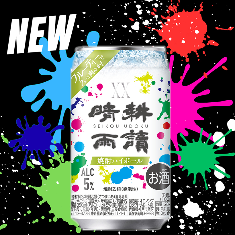 三菱食品、「晴耕雨讀焼酎ハイボール」発売　「XX晴耕雨讀　ジョイホワイト」を…