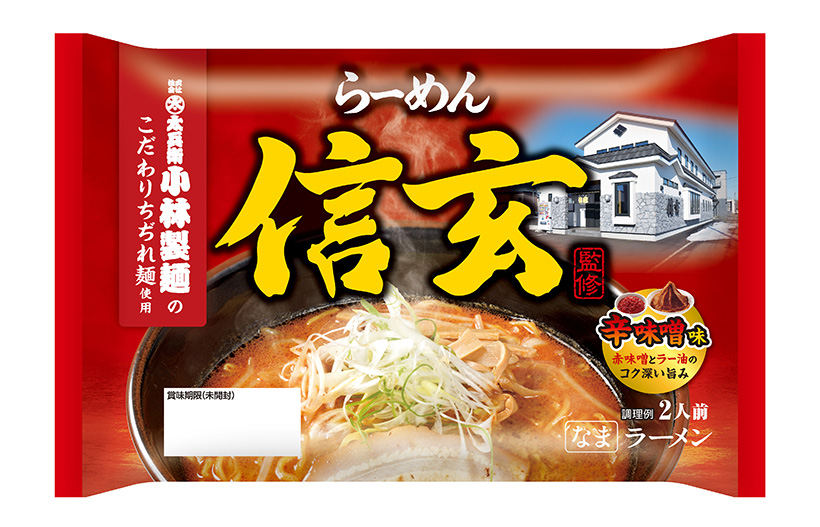 国分北海道、「らーめん信玄監修 辛味噌味」発売 人気店の味を再現